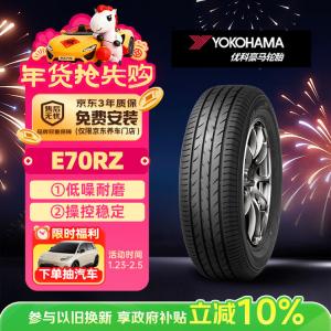 Yokohama Шины 195/60R16 89h e70rz оригинальное оборудование для Nissan bluebird/tiida/sylphy/qichen d60