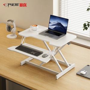 Компьютерный стол PSEAT с регулируемой высотой, 65x40 см, белый