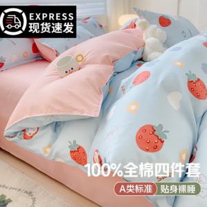 FUANNA Комплект постельного белья, 180 см, 4 предмета, синий, Strawberry Pudding