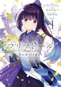 Primadoll New Order 1 (Dengeki Comics NEXT)