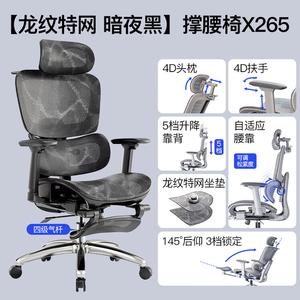 Эргономичное кресло Xihao Promax High-End Dragon Pattern Special Mesh [Dark Night Black] с алюминиевыми ножками, регулируемыми подлокотниками и спинкой для отдыха