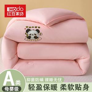 Red Bean Home Textiles Одеяло 180х220 см, вес 2 кг, хлопковое, утепленное, цвет Panda - Yanzhiyu