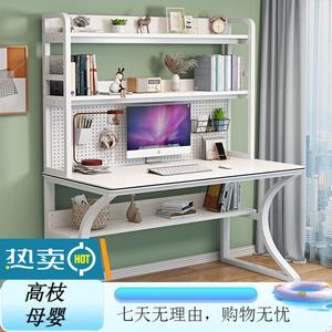 Компьютерный стол Xinmeikai с полкой и органайзером-перфорированной панелью, 140x60x170 см, белая рама + полосатая белая [перфорированная панель]