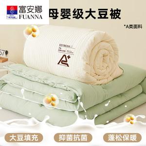 Fuanna Одеяло двойное 200x230 см из соевого волокна, вес 4+3 кг, цвет Beige-Water Green