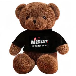 Плюшевый мишка Extra Large, плюшевая игрушка с капюшоном Custom Hoodie Bear, обнимашки Hug Bear Dolls, рост 100см/120см/140см/160см/180см Xin Pei Xuan, темно-коричневый
