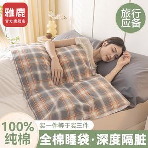 Yalu Спальный мешок из 100% хлопка, 120х230 см, с сумкой для хранения