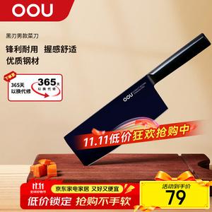 Oou Кухонный нож, разделочный нож для мяса [Черное лезвие]