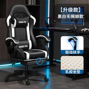 Xihao игровое кресло компьютерное кресло домашнее раскладывающееся офисное для студенческого общежития игровое кресло комфортное для долгого сидения регулируемое эргономичное кресло улучшенная версия: черно-белое + латексная сидушка SIHOO