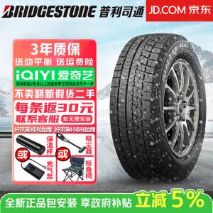 Bridgestone Зимние шины 235/50R18 97S противоскользящие snow ice ruike xg01, продается только комплектом
