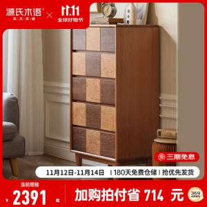 Genji Muyu Комод 58,6х40х113,8 см для спальни из массива вишни и ореха, 5 ящиков