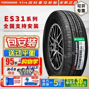 Yokohama Шины 225/55R16 95v для BMW 3 series, Mercedes-Benz c-class, Audi a6