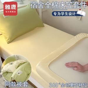 Yalu Комплект постельного белья из 3 предметов (простыня на резинке 90 см, пододеяльник), 100% хлопок, цвет Matcha Green - Milkshake White, одеяло 2500 г