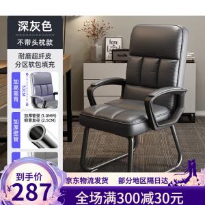 Офисное кресло Yipinhui с высокой спинкой 53 см, компьютерный стул износостойкой микрофибры темно-серого цвета