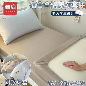 Yalu Комплект постельного белья из 3 предметов (простыня 90 см, пододеяльник 150х200 см), 100% хлопок, цвет Light Blue - Mountain Gray