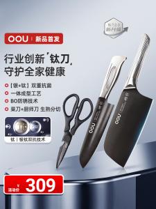 Oou Набор кухонных ножей из титана, антибактериальные ножи шеф-повара