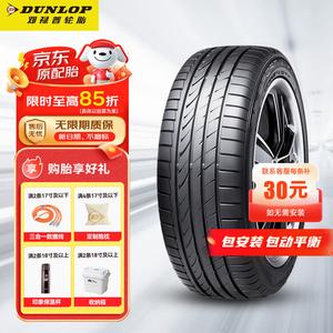 Dunlop Шины 235/45R18 94V SP Sport Maxx TT, sport handling, exercise control