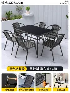 Комплект садовой мебели Baying, 6 стульев, прямоугольный стол, 120 см, черная столешница, без зонта