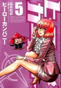 Hero Company (5) (Heroes Comics)