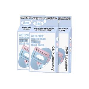 CNP Удаление черных точек очищение пор пузырьковые носовые пластыри борьба с акне контроль жира очищающее средство 4г*5 шт/4г*15