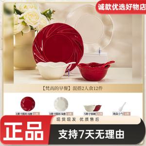 Yichen свадебный подарок для молодоженов, набор посуды с подглазурной росписью для помолвки или новоселья, набор тарелок и мисок для дома [High-End Gift Box - Mixed Colors] на 2 персоны, 12 предметов