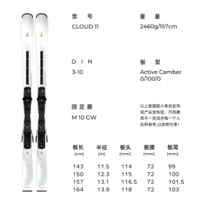 Atomic Детские лыжи New CLOUD Series для женщин, комплект для двух лыж, 2526 CLOUD C11 150 см