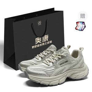 Кроссовки Cushioned Wear-Resistant Slip-Resistant Low-Top Chunky Sneakers Men's Shopping Bag AOKANG, Champagne[Gift Included]