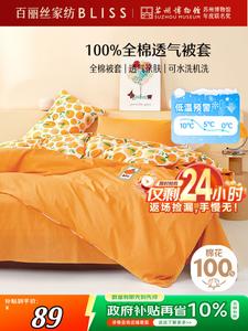 Belle Пододеяльник 150х210 см из 100% хлопка, 40 нитей, цвет Oxygen Orange