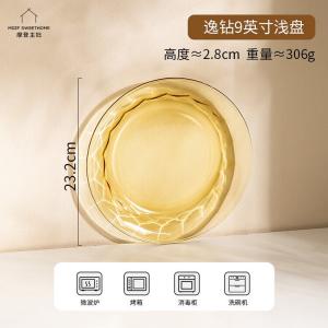 Modengzhufu Amber прозрачная жаропрочная стеклянная посуда для микроволновки, набор тарелок и мисок, Yizuan 9-Inch Shallow Plate, 22.9 см