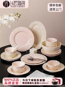Yichen Underglaze Color 2025 Embossed French Cream Style Набор тарелок и мисок, 24 предмета, для 4 персон, высокотемпературная подглазурная окраска