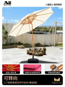 Солнцезащитный зонт Baying, 300 см, круглый, круглая опора, без подсветки, утолщенная ткань, бежевый/коричневый