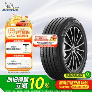 Зимние шины Michelin 235/45R18 98W Primacy 4 Vol. 4 для S60 Passat