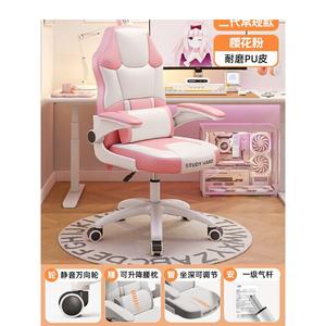 Игровое кресло Yipinhui, эргономичное, для длительного сидения, подходит для спальни, стриминга, стандартная модель с колесиками, Cherry Blossom Pink PU Leather, регулируемая глубина сиденья, подставка для ног Nylon, откидные подлокотники 90°