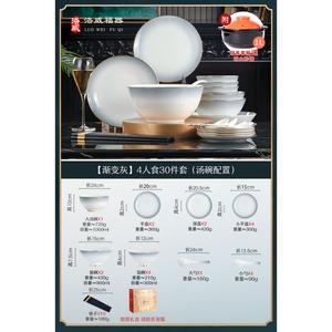 Luowei Jingdezhen Набор посуды 2025, новая коллекция, набор тарелок и мисок для дома, подарок на новоселье, подглазурный фарфор [Zhen Guo Ci] градиент серый, набор на 4 персоны, 30 предметов