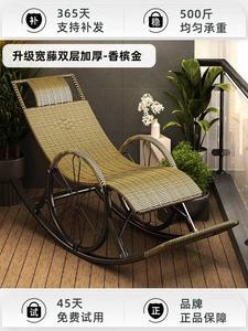 Fantasy Кресло-качалка из ротанга для балкона, с маской для сна, цвет champagne gold