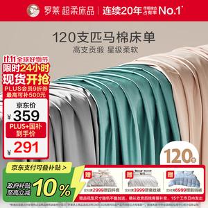 Luolai Home Простыня 230х250 см из пима-хлопка 120s, цвет Xiaoyao Grey