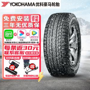 Chiyuanhengxin Зимние шины 265/45R21 youke haoma Yokohama противоскользящие снежные g075 youke, минимальный заказ: 4 штуки Giti