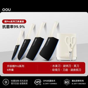 Oou Набор ножей He Pro, кухонные принадлежности, антибактериальная нержавеющая сталь, шесть предметов SN27, белый