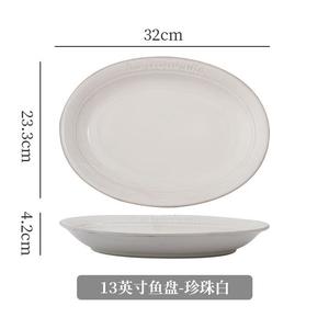 Mose Double-Eared Fish Plate, керамическая прямоугольная тарелка для рыбы, 33 см, жемчужно-белая, эмалированная, для сервировки и домашнего использования