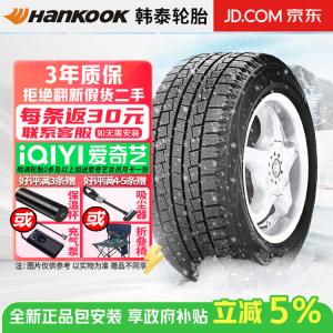 Hankook Зимние шины 195/50R15, противоскользящие снежные Winter I*cept W605, продается комплектом из 4 штук, для Jetta, FAW, Orlans, Smart и Fort