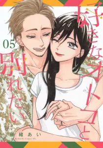 Want to Break Up with the Guy I Like (5) (BE LOVE KC)