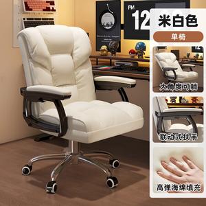 Компьютерное кресло SIHOO [Steel Five-Claw Style] Off-White - Microfiber Leather [Thickened Sea