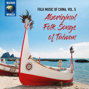CD диск Folk Music of China 5 / Various: Folk Music of China 5