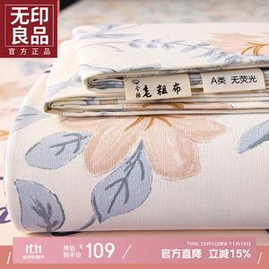 Muji Простыня 270х245 см из 100% хлопка, цвет Qianchun, дышащая