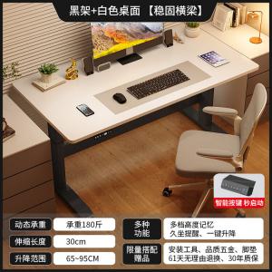 Стол 180x70 см Zhenyanxuan с регулируемой высотой, компьютерный стол для студентов, детский письменный, простой электрический подъемный офисный, Smart Black Legs + Cloud White Desktop, доставка Shunfeng