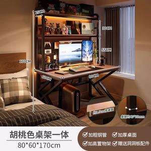 Компьютерный стол с перфорированной полкой Naijia, 80 см, цвет Walnut