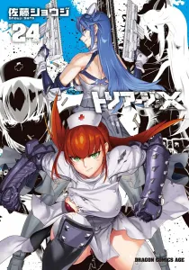 Triage X 24 (Dragon Comics Age)