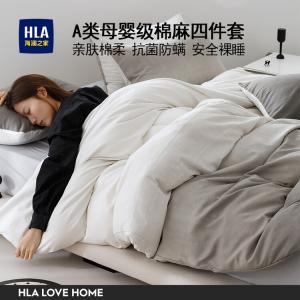 Hailan House Комплект постельного белья 4 предмета, 1.5 м, простыня на резинке, пододеяльник 200x230 см