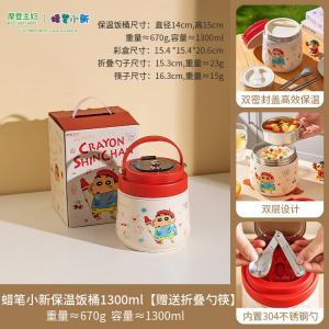 Modengzhufu, термоланчбокс из нержавеющей стали 304 с Crayon Shin-Chan, 1300 мл, с бесплатными складными ложкой и палочками