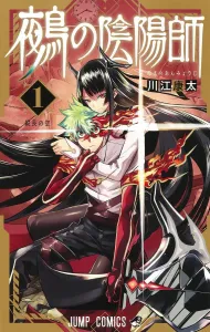 Nue's Onmyoji 1 (Jump Comics)