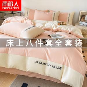 Antarctic Комплект постельного белья из 8 предметов для кровати 180 см (пододеяльник 200 см, 3 кг), цвет Cream Powder + Milkshake White